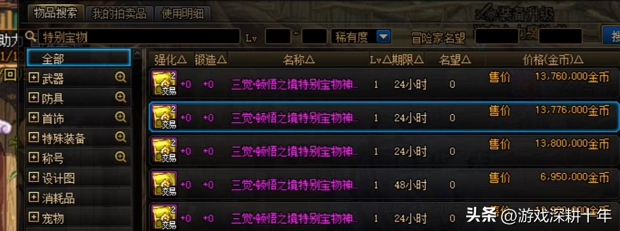 dnf2024新春礼包宠物装备属性,dnf2023春节礼包宠物装备选择