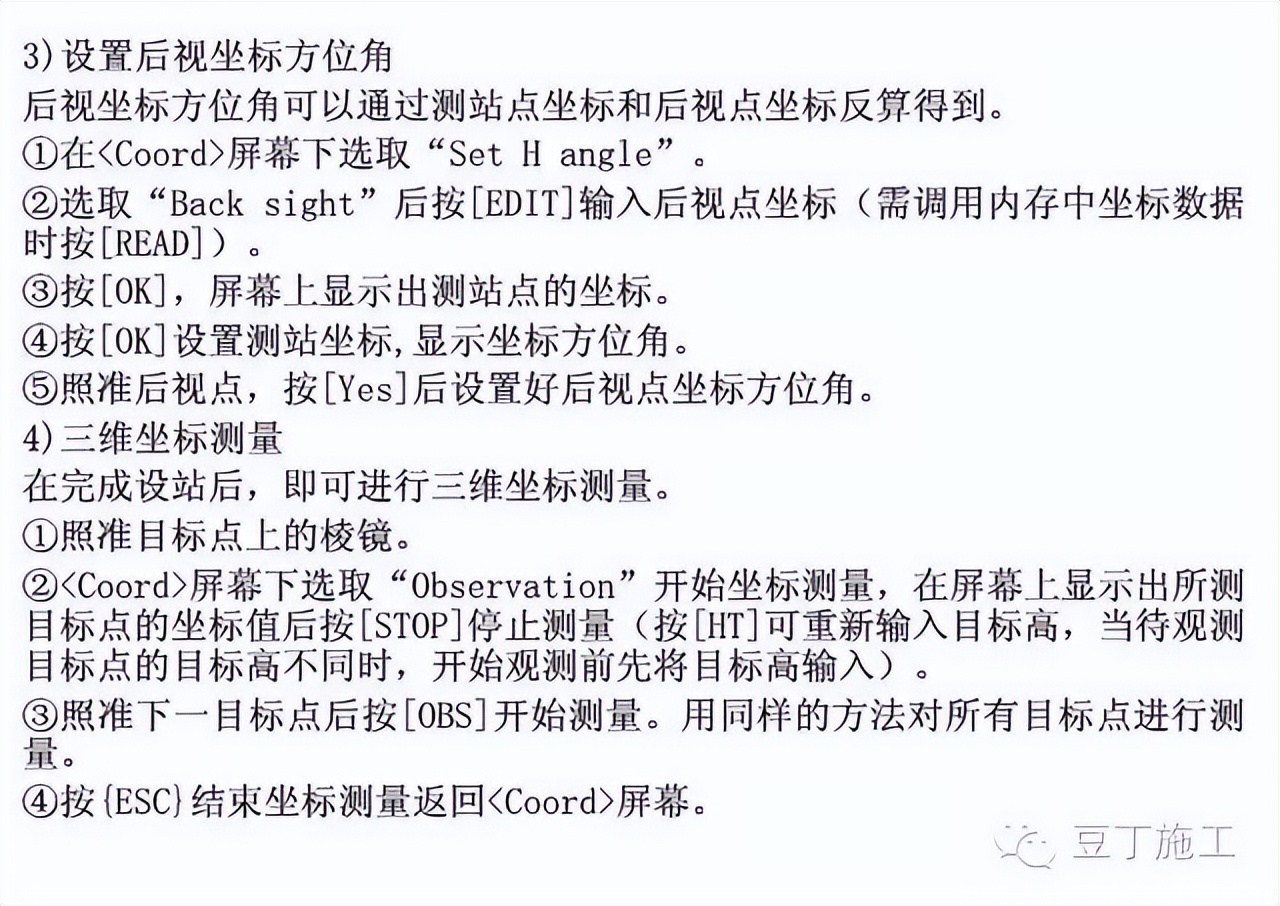 四种测量方法使用的仪器及优缺点,隧道测量所有仪器操作视频教学