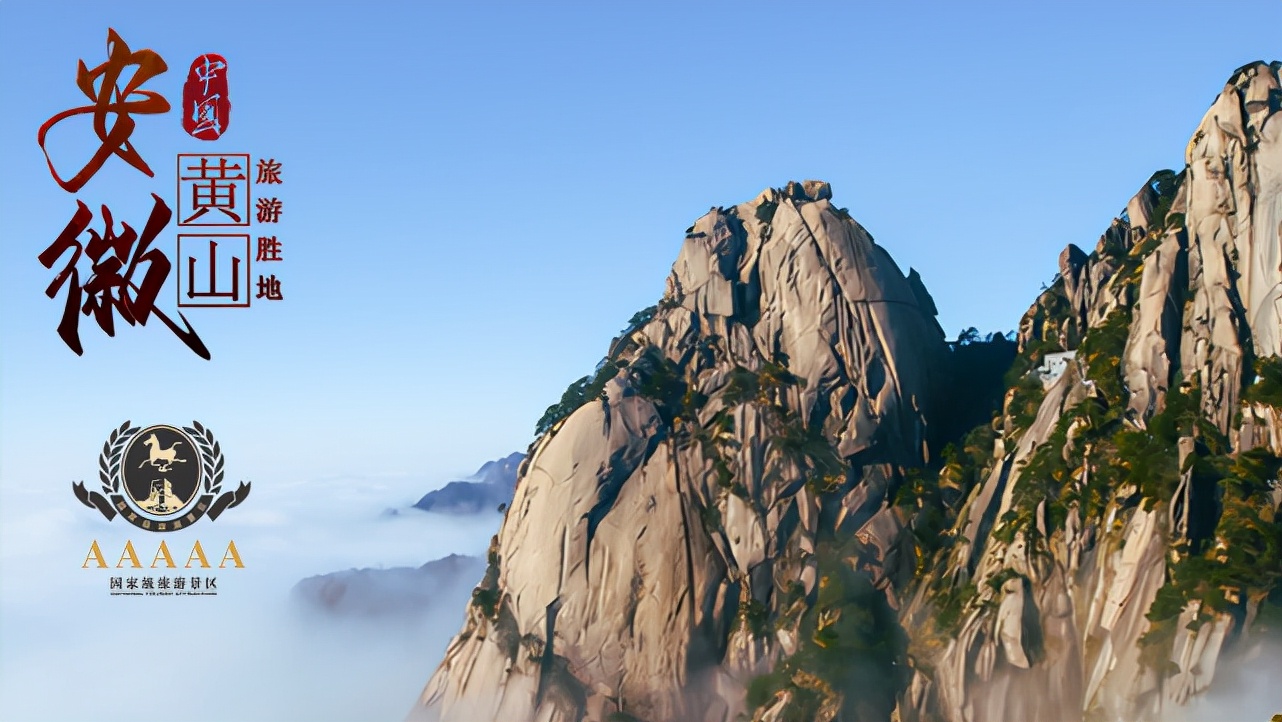 安徽省4a级景点排名榜,安徽的5a级景区17个都是哪些