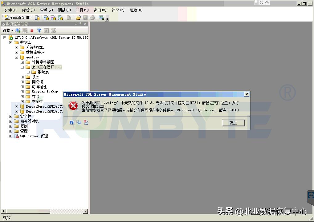 sqlserver数据库恢复提示数据库占用,sql2008数据库数据恢复