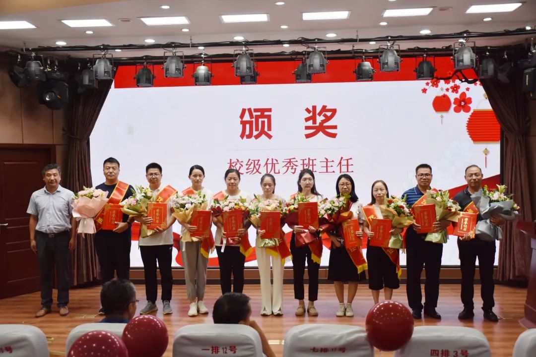 洛宁一高2023教师节表彰大会,洛阳市第八高级中学高一表彰大会