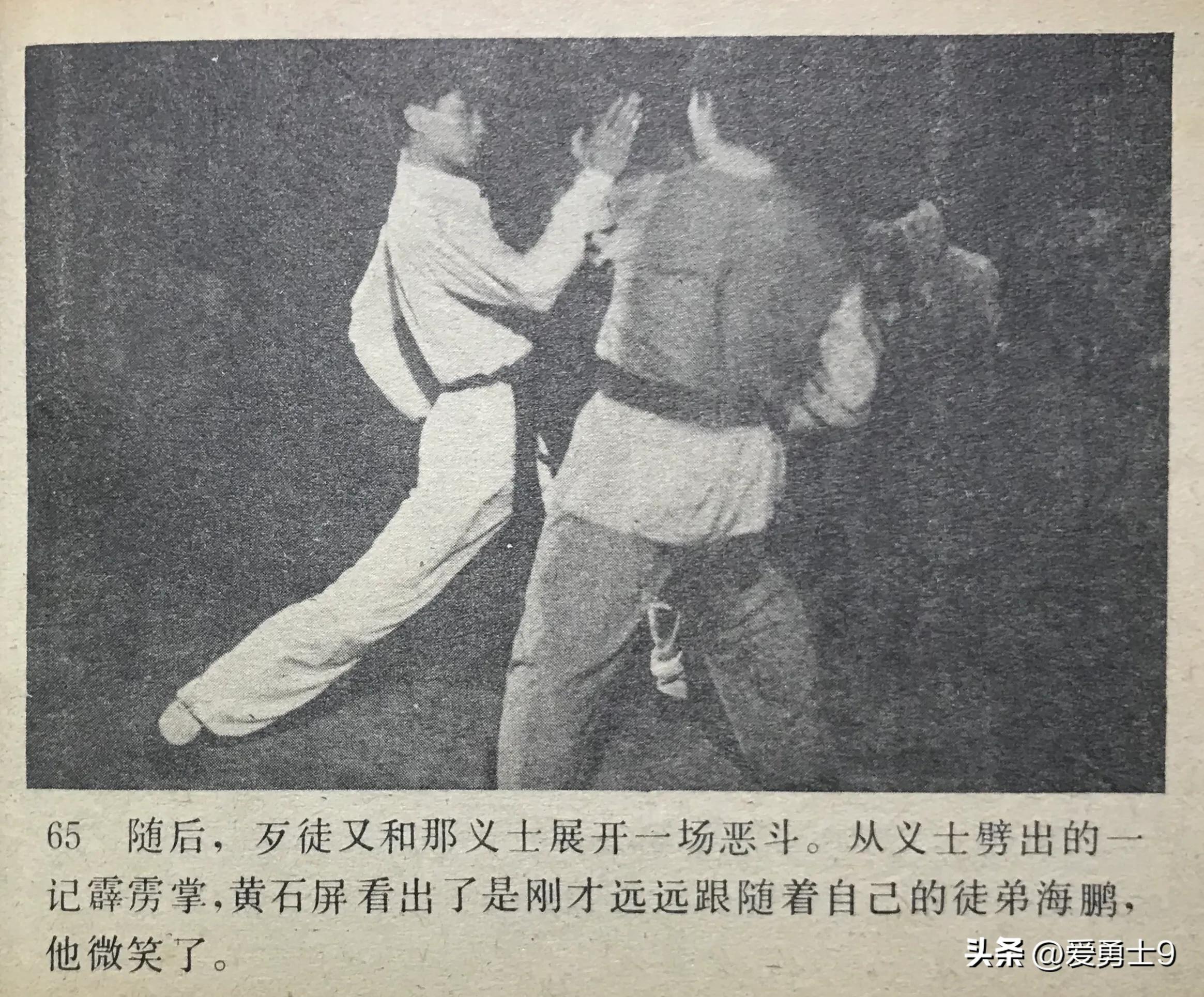 岭南武术连环画全套都有哪些,岭南版中国武术连环画