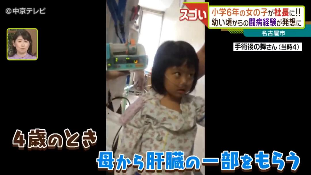 日本12岁少女“硬核”创业当老板!网友:这届大人不太行...