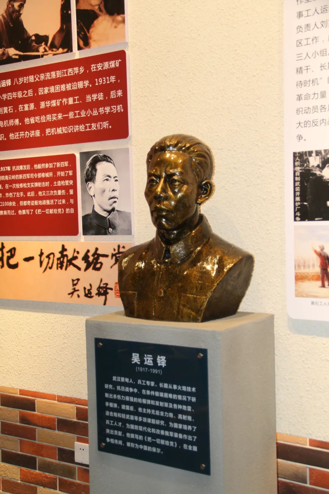 光辉矿都工运摇篮|湖北工运旧址寻访⑦