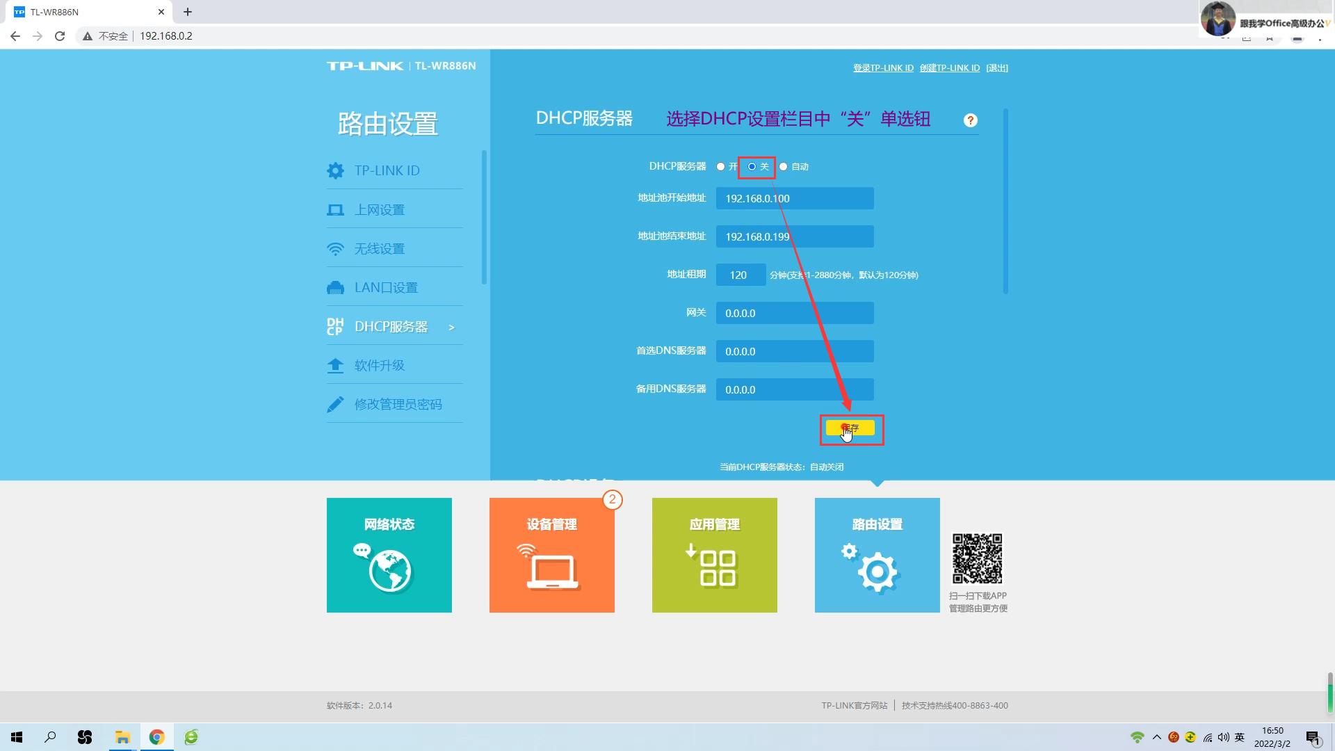 路由器无线桥接信号最大化方法,从路由器连接网桥