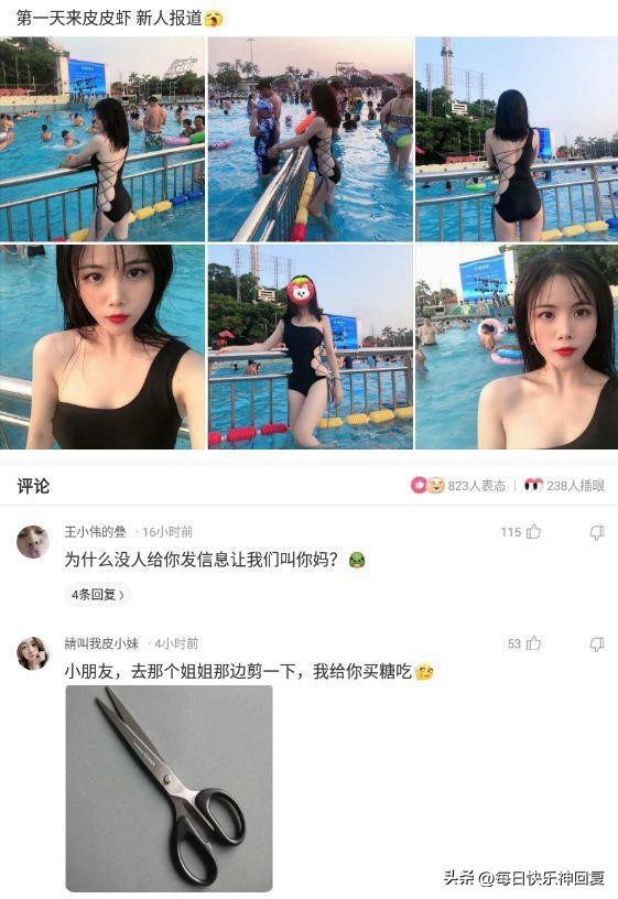 贩卖快乐神回复,快乐的神回复评论