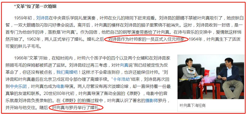 刘诗昆与孙颖及小孩合影,刘诗昆孙颖感情经历