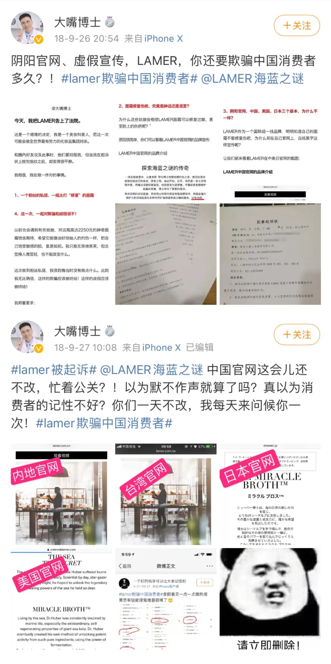 大嘴博士良心吗,大嘴博士败诉