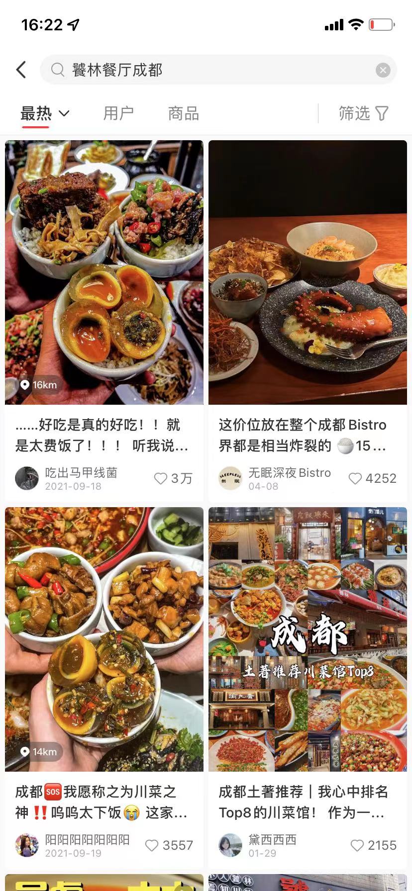 成都餐饮排名前十名,成都餐饮人气最旺排名前十强