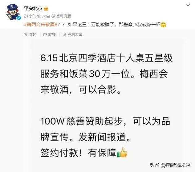 梅西抵达北京首都机场,梅西北京连过四人全场沸腾