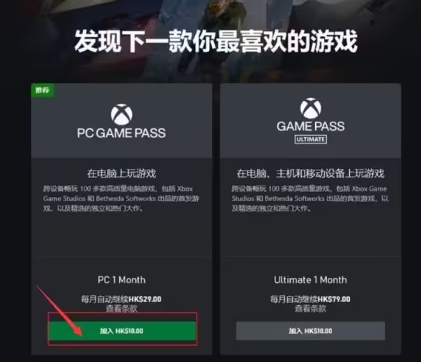 xgp会员现在怎么买比较便宜,如何购买xgp会员最便宜