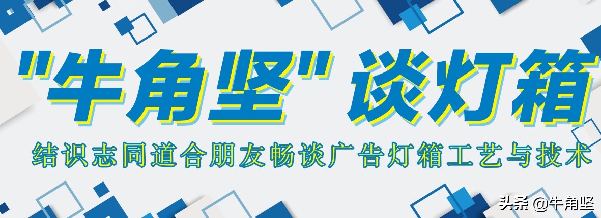 led灯箱排版,怎样制作闪光字led灯箱