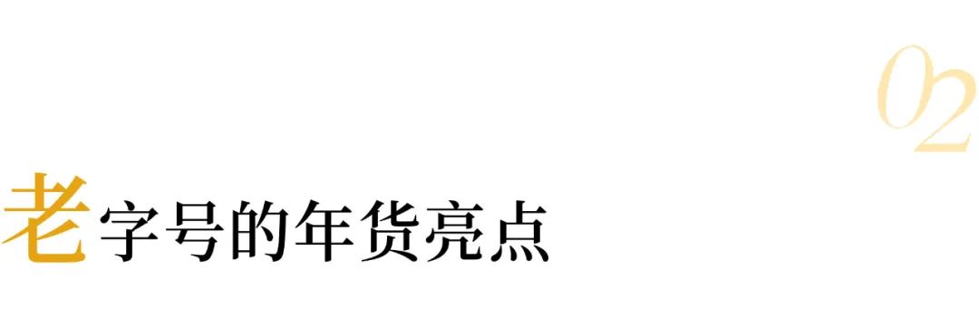 办年货是中国人过年必备仪式感,北京人过春节买年货