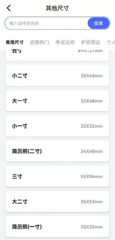 拍证件照片的软件哪个最好,电子证件照推荐app