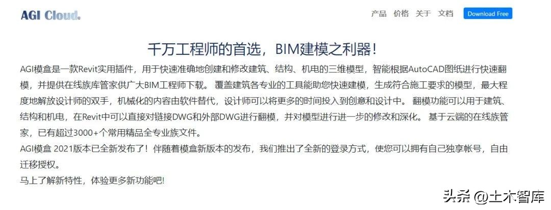 最好用的revit插件,revit十大翻模免费插件