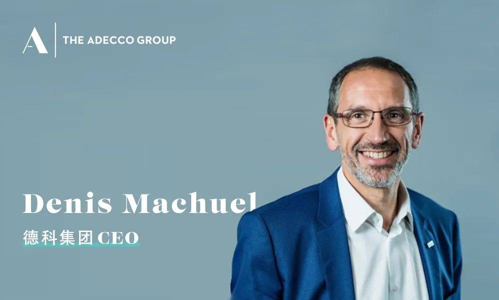 德科集团最新进展,德科集团第三季度营收