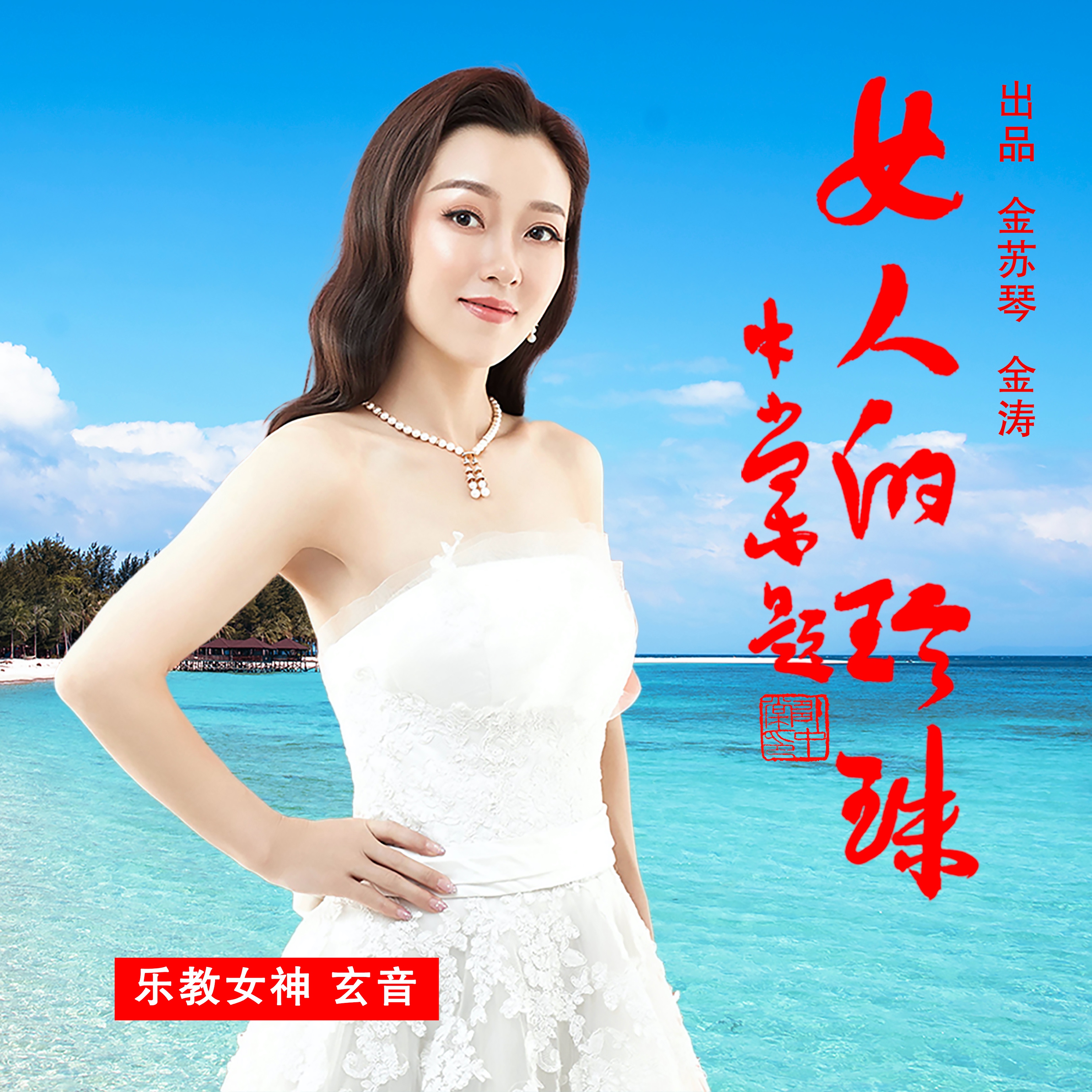 邹中棠玄音打造乐教演唱会,邹中棠讲座完整版