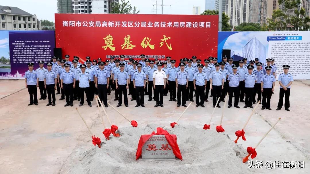 衡阳高新区5个项目集中开工,衡阳县重大项目集中开工