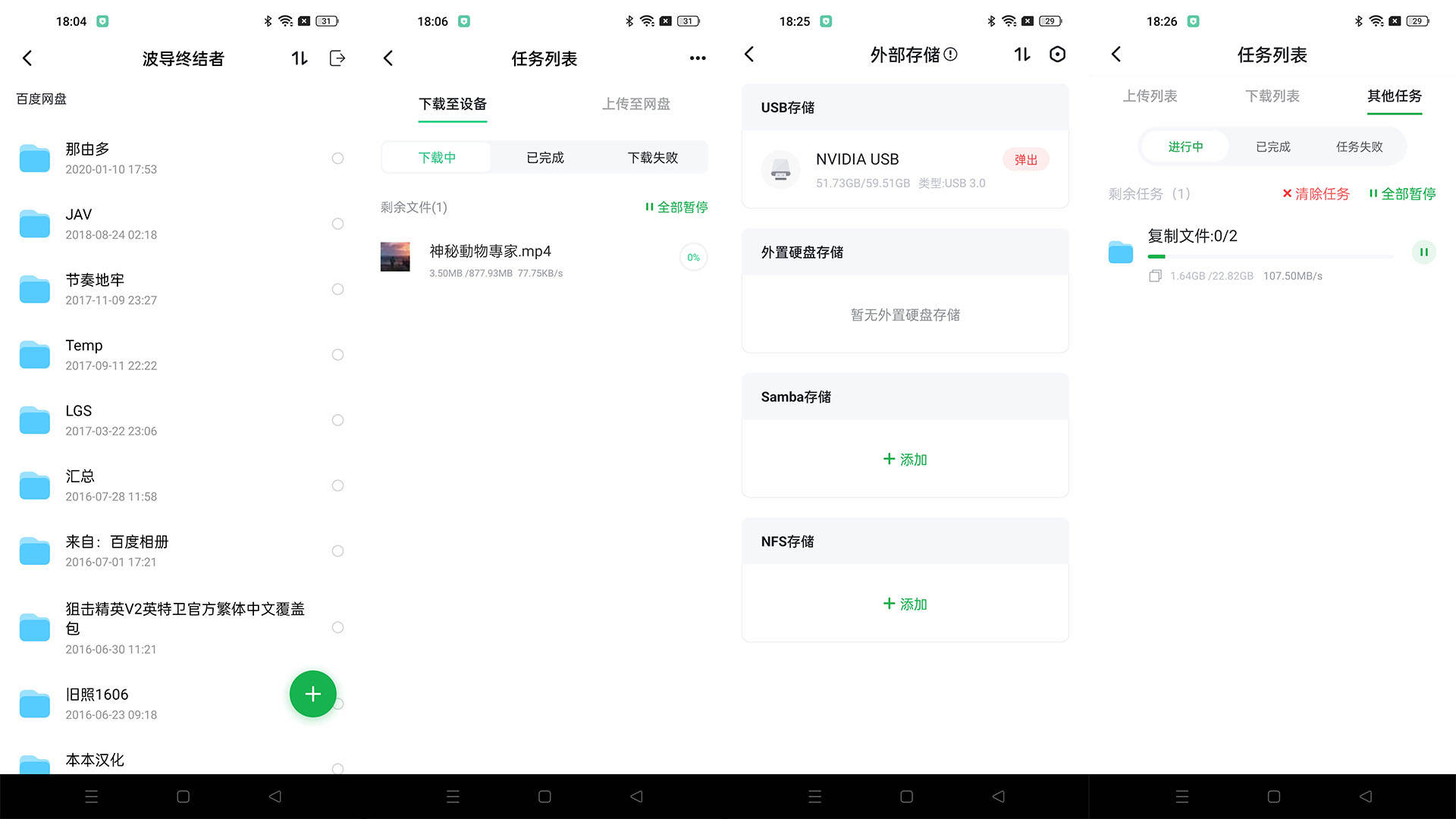 绿联nasdh2100和dh2600,绿联私有云dh2100nas用哪种硬盘