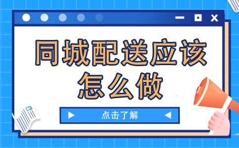 如何自己开一家跑腿平台,同城跑腿哪个配送平台最便宜