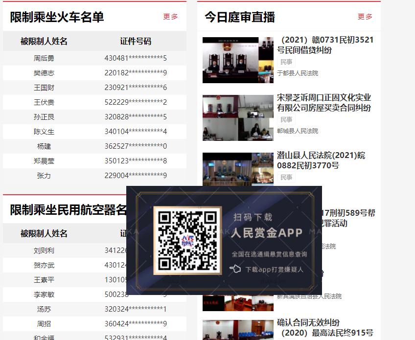 成为互联网赏金猎人的可能性,互联网赏金猎人