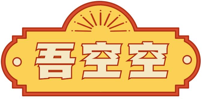 郑州搞文创的这群人新年都在送什么