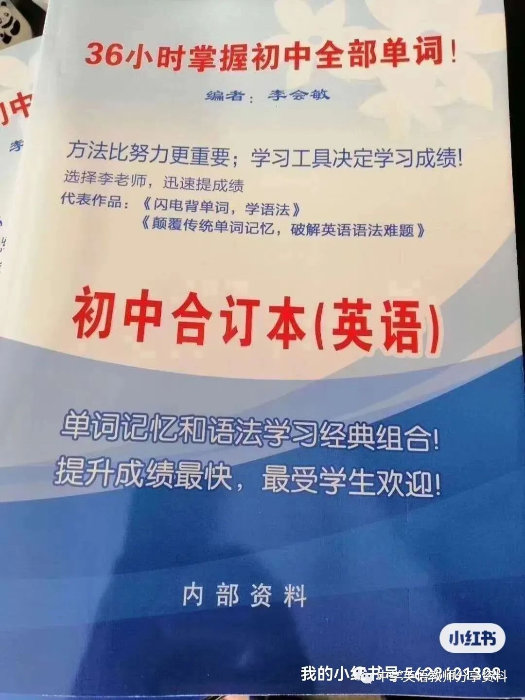 假如你英语差如何提高你的英语呢,怎么在90天内快速提高英语水平