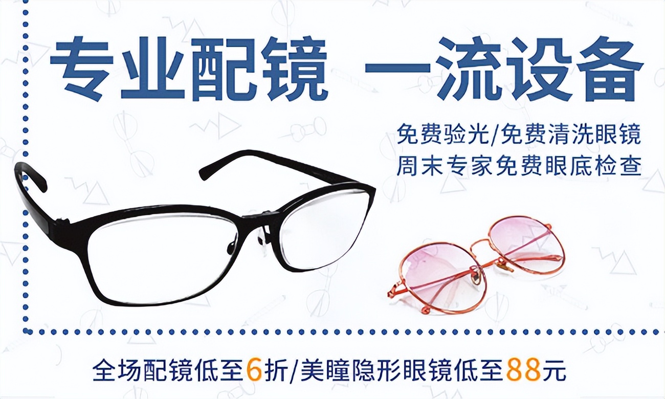 眼镜店引流方案100例,眼镜店引流活动方案