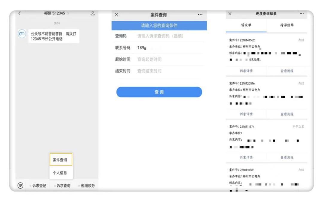 12345会不会联系您反映问题,12345一直占线什么意思
