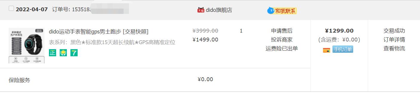 运动健康续航智能手表推荐,didog30s智能手表测评