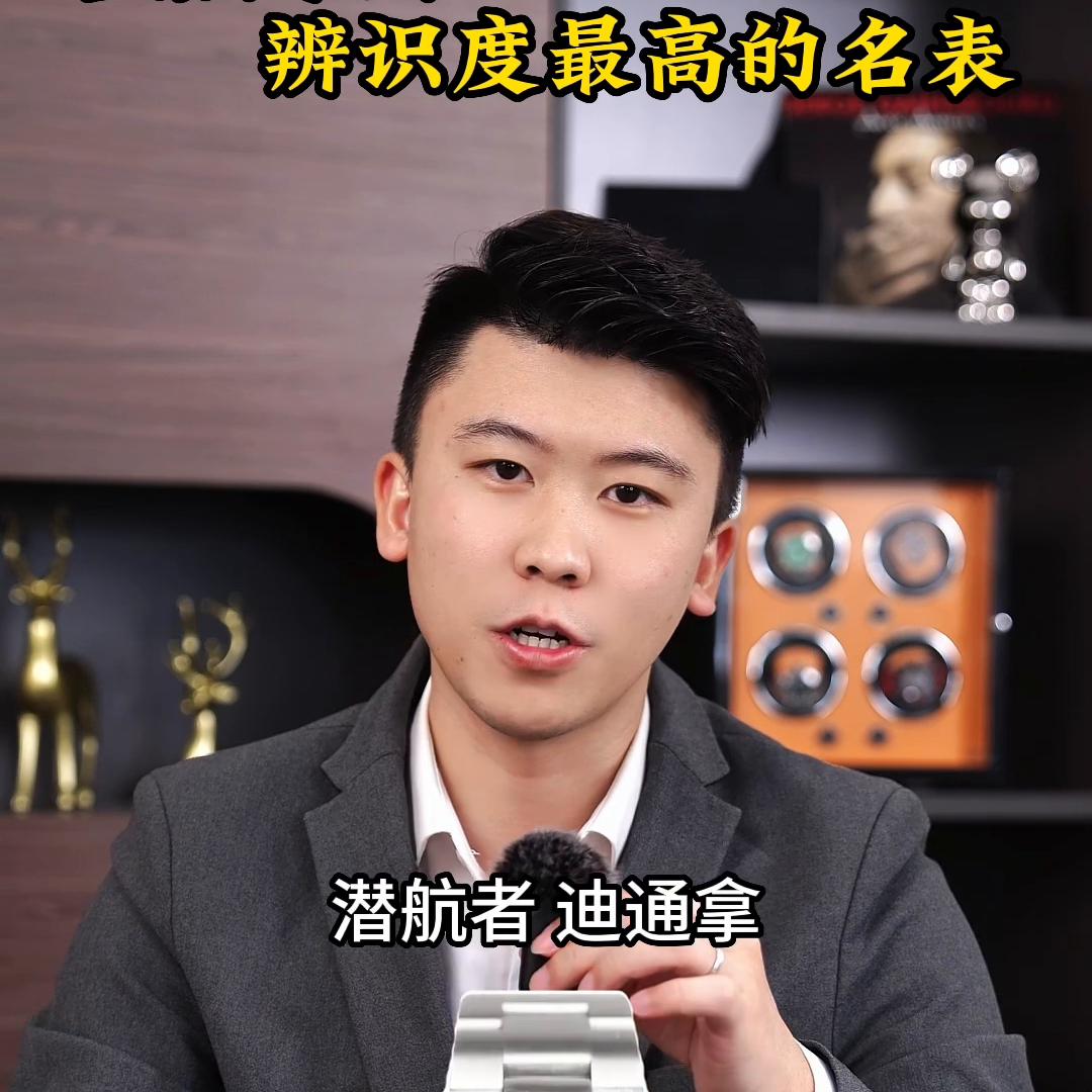 中国腕表排行榜前十名名表,权威发布世界十大顶级腕表