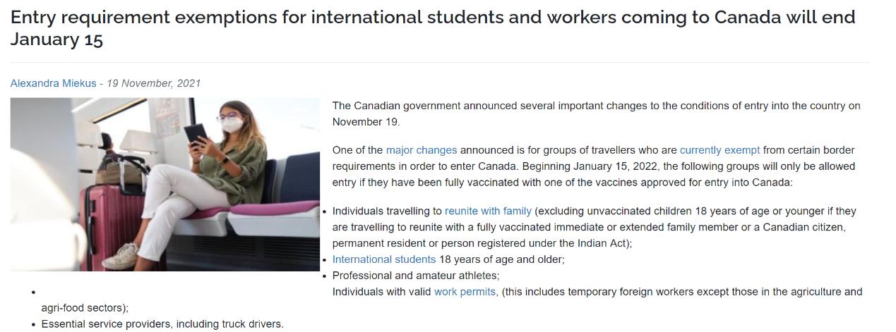 各国入境接种疫苗要求,入境无需疫苗接种证明的国家