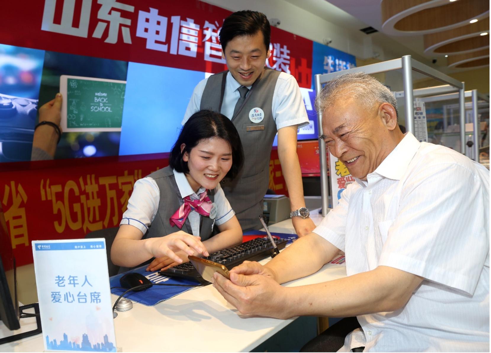 数字化转型电信山东,山东电信的新发展策略和行动路线