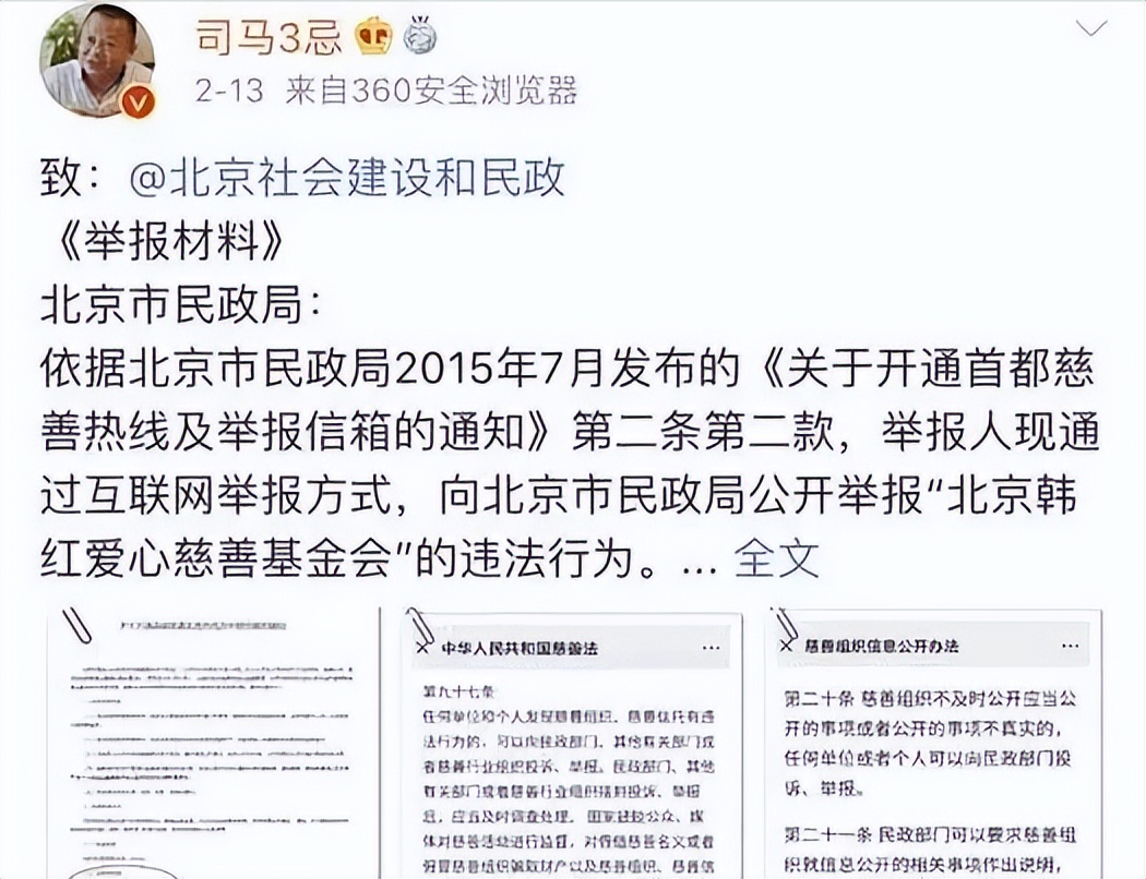 韩红公开回应被举报事件,韩红再被质疑事件