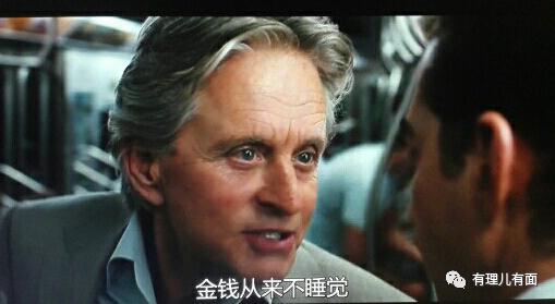 金钱永不眠前面一句,金钱永不眠原文