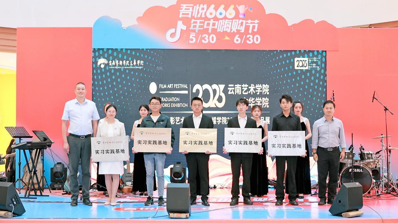 云艺文华学院蓝花楹电影艺术节暨影视传媒学院2023届毕业作品展开幕