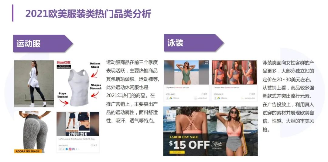 服装出口数据最新,2022服装行业出海数据报告