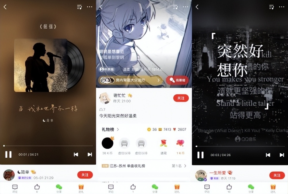 全民k歌榜单热歌等你来翻唱,16年全民k歌的歌单