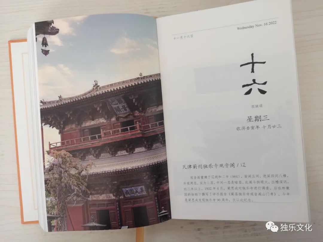 中国之最独乐寺,最神秘的寺庙独乐寺