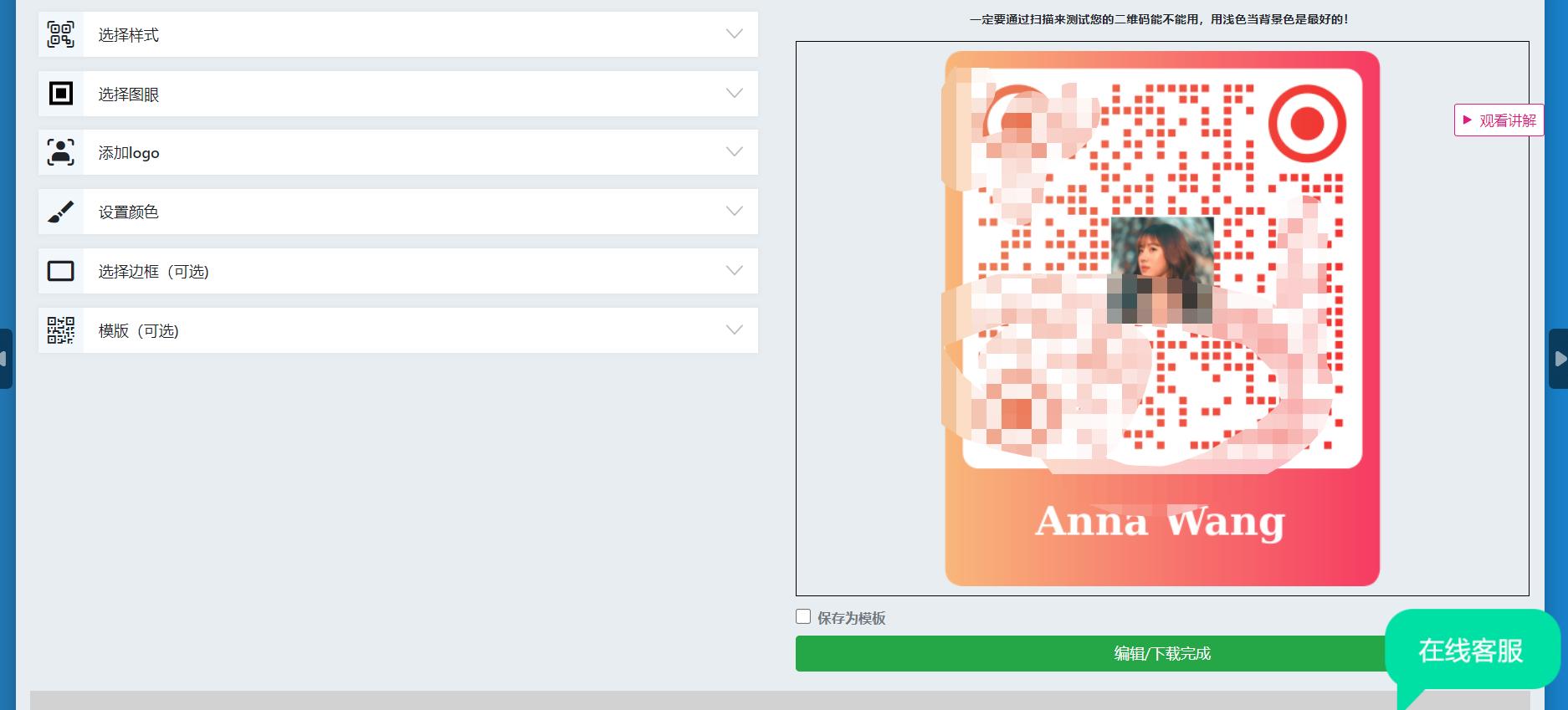 高逼格二维码名片模板,免费二维码名片制作