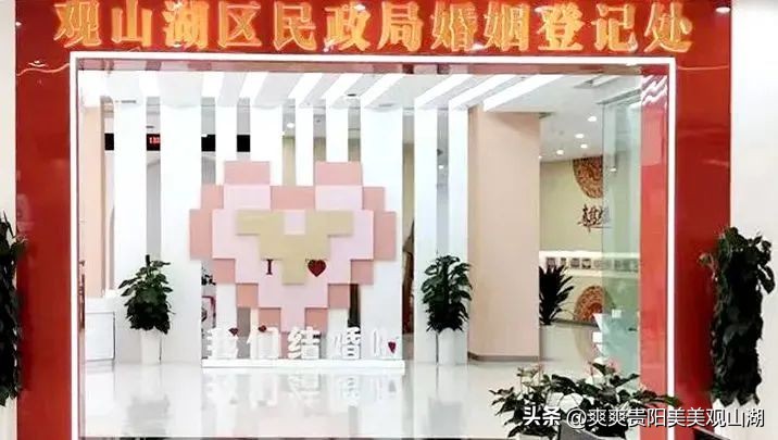 前方心动预警！！“爱在观山湖·乐享新消费”超多活动等你来→