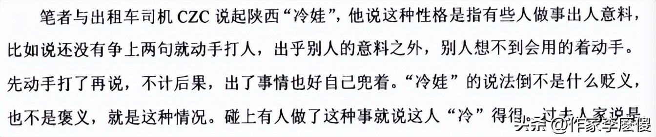 陕西人脾气为什么很暴躁呢,陕西人为什么那么犟