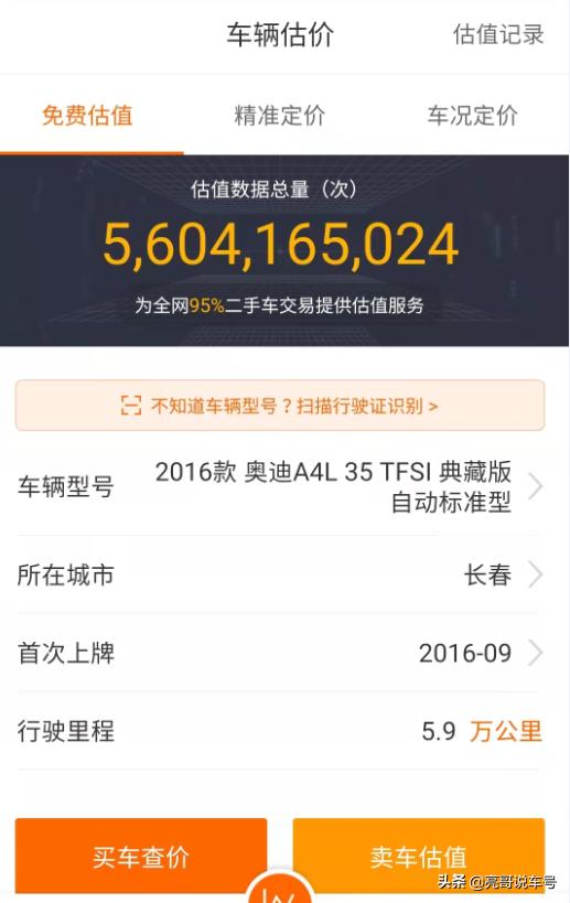 购买二手车车况注意事项与流程,如何查看二手车车况信息