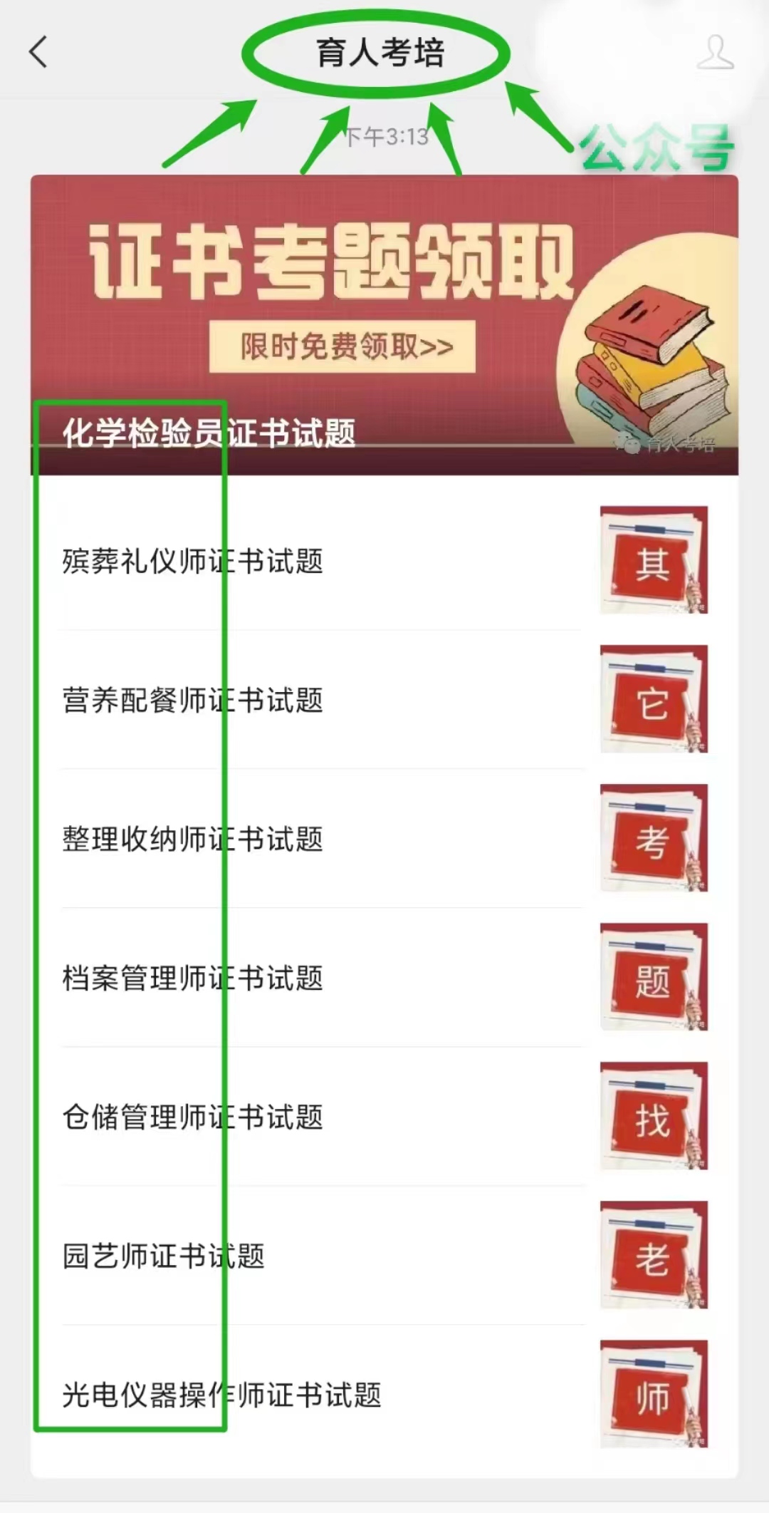 oh卡心理咨询师证费用,心理督导师证书怎么考试