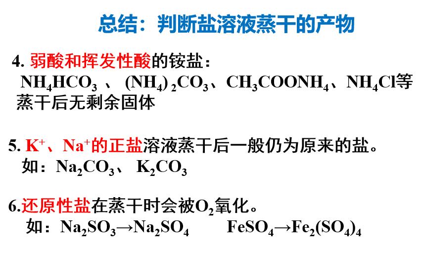 纯碱和洗洁精都能除油污，活性炭和明矾都能净水，盐类水解应用多
