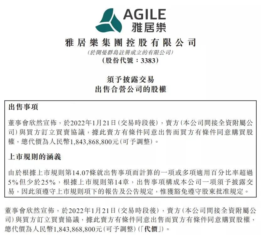 亚运城：壮士断臂退而求生