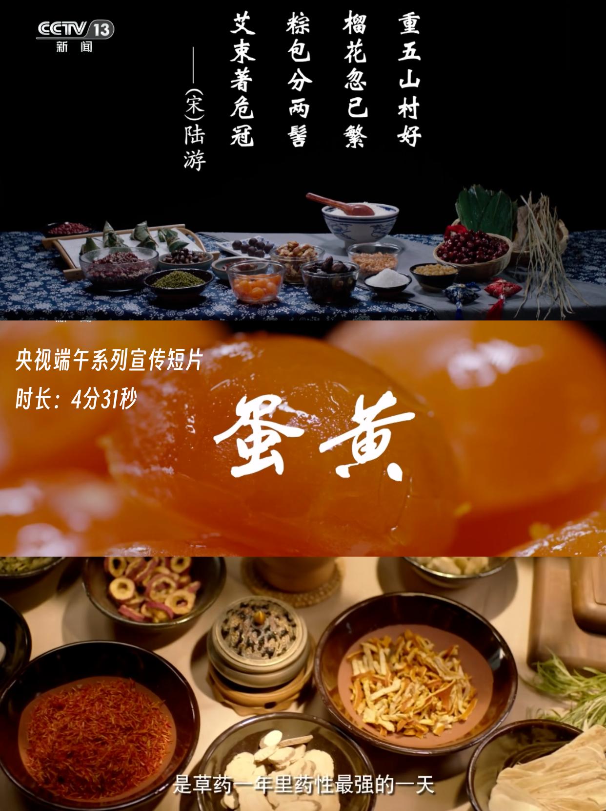 中华传统节日端午节纪录片,传统节日端午视频故事