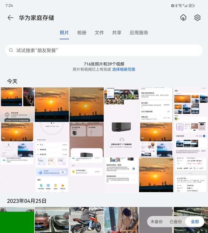 华为家庭存储功能详解,华为家庭存储升级方法有哪些