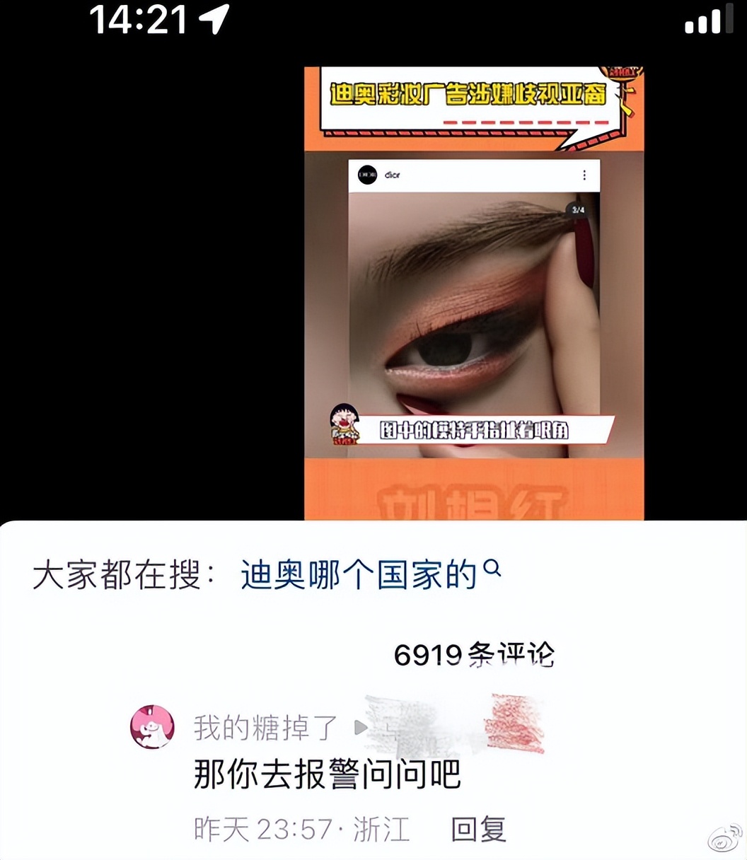 迪奥又双叒辱华,为什么屡教不改反而销量上涨?