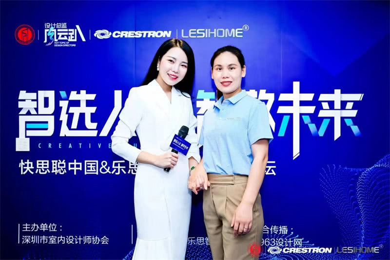 探索“智能＋设计”可能性！“智选人生，智敬未来”快思聪中国乐思智能设计高峰论坛圆满举行